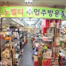 주방용품점 이미지