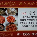 영이네맛집 이미지