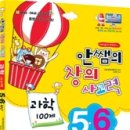 한국과학창의력대회 안내 및 대비 교재 이미지