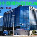 원예농협 하나로마트 이미지