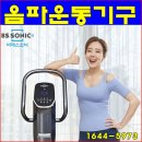 소닉렌탈