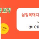 삼정부동산중개사무소 이미지