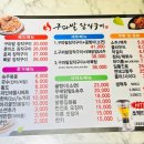 구파발 장작구이 신원직영점