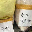 송림떡방앗간 - 칠곡군 금암중앙길 34 | 송림떡방앗간