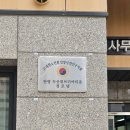 두산위브더아티움경로당 이미지