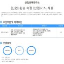 산업공해연구소 이미지