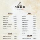 단양연화 이미지