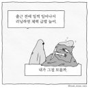 깨롱이 이미지
