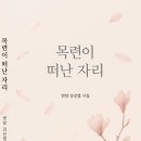 목련식품