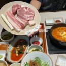 강씨목삼 진주평거점 이미지