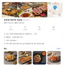 부산 기장 잡내 없는 막창 맛집 &#34;호호달구벌막창 정관점&#34;