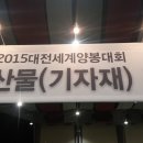 강원허니원영농조합법인