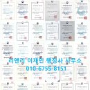 행정사 이재민 사무소 이미지