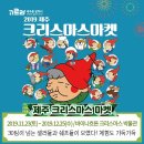 제주)크리스마스마켓 이미지