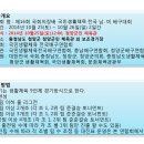 제16회 국회의장배 국민생활체육 전국 남.여 배구대회 이미지