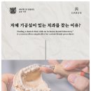 다른치과 이미지