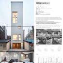 이데아키텍츠 건축사사무소 (주) 이미지