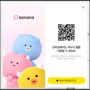 AI와 함께하는 내 손안의 비서 | 내 손안의 AI 비서! 카나나 앱으로 경험하는 초개인화된 카카오 서비스