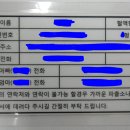 아이를 위한 조그마한 준비 입니다. (아이의 정보를 적어 소지하게 할 표 입니다.) 이미지