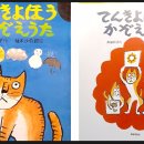 일본어 그림책 읽기 시즌10-1. てんきよほう かぞえうた-일기예보 숫자세기 노래 ( 2021. 9. 25 ) 이미지