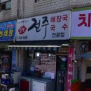 산성대로595 네이버블로그