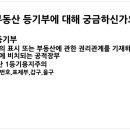 이박사부동산공인중개사사무소 이미지