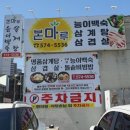 본마루해장국