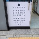 바디튜토리얼 영통신동점 이미지