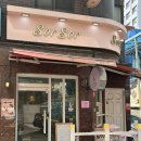 천호역감성카페 / 숨은 감성카페 sorsor