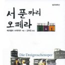 서푼짜리오페라 이미지