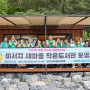 송정작은도서관 이미지