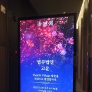 법무법인 고운의 2023년 송년회 후기
