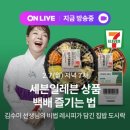 롯데와인롯데강남점