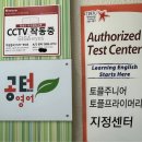 내신을 관리해 주는 목동중등영어학원 공터영어 목동센터 후기