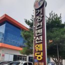 거창컨벤션웨딩뷔페 네이버블로그