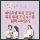(주)셀네이처 | 네이처셀 주가 전망과 실적, 조인트스템 성공이 가져올 기회