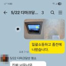 영등포 디마크당산 40-B형 부부가직접 하루한집만 11시간이상~ 입주청소 후기