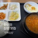 인해집밥 이미지