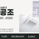 굿모닝에어컨설치수리 이미지