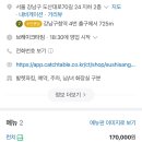 스시상현 이미지