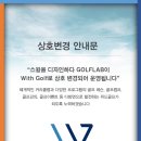 위드골프스튜디오