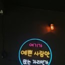 삼산옥탑