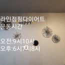 라인점핑 - 의정부시 호동로 36 | 라인점핑