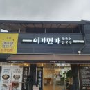 이가면가 이미지