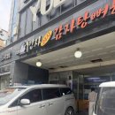 1인자24시감자탕뼈해장국 | 율전동/성대역 맛집 '1인자24시감자탕 율전점' 혼밥 가능한 뼈해장국, 해장으로 완벽했던 감자탕 솔직후기