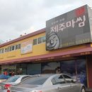 국가대표과일촌