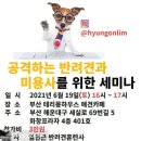 임현곤반려견교육센터