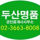 센티움공인중개사사무소 이미지