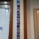 여주시장애인복지관 | 함께 웃어서 더 행복한 시간 ! 경기도 장애인 생활 건강 관리센타 웃음치료 특강 후기!!