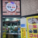 육장갈비목포하당점 이미지